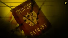 паспортизація ТОТ окупація паспорт РФ депортація вигнання