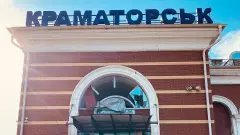 Краматорськ