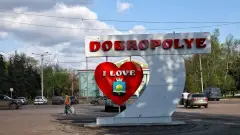 Добропілля стела