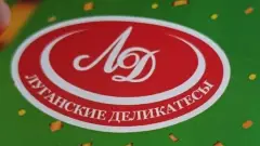 Луганські делікатеси