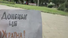 Донецьк 2025