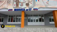 Сіверськодонецьк 17 школа