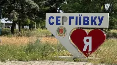 Сергіївка стела