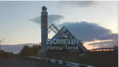 Донецьк стела