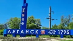 Луганська стела
