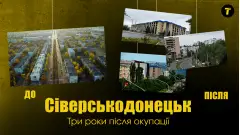 3 роки окупації Сіверськодонецьк