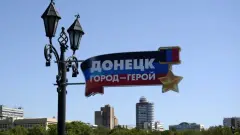 донецьк стела
