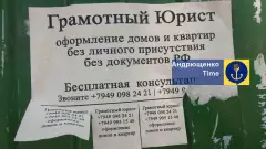 оголошення про юриста в окупованому маріуполі