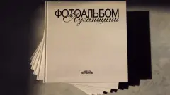 Проєкт «Гарелея Неотодрешь» презентує нову книгу — «Фотоальбом Луганщини»