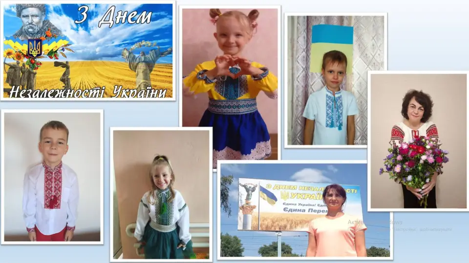 День Незалежності