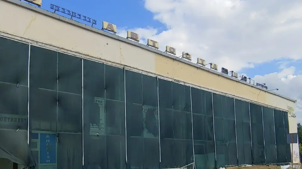 автовокзал Сіверськодонецьк 2025