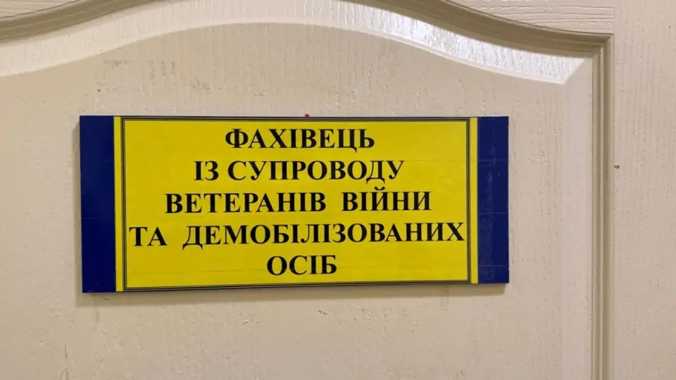 кабінет турботи про ветерана у дніпрі