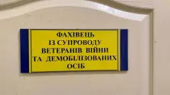 кабінет турботи про ветерана у дніпрі