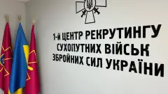 1-й центр рекрутингу сухопутних військ ЗСУ