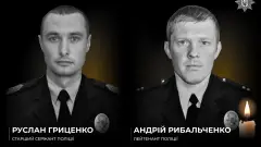 загиблі поліцейські з Донеччини