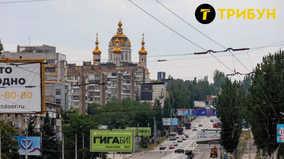 Донецьк 2025