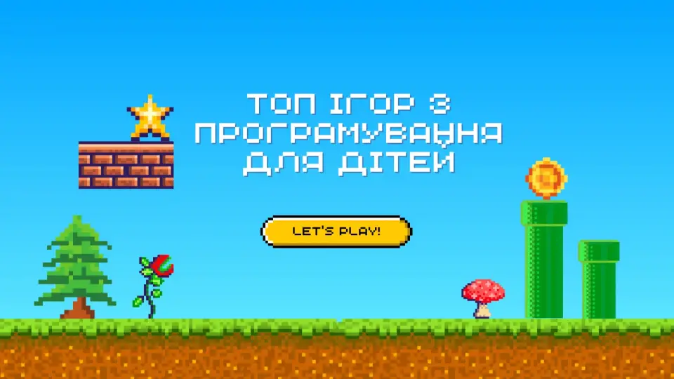 ТОП ігор з програмування для дітей