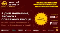 У Києві стартує набір на творчу лабораторію з кіно та журналістики для підлітків