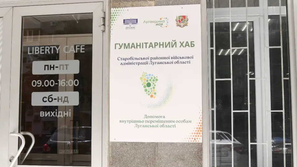 хаб