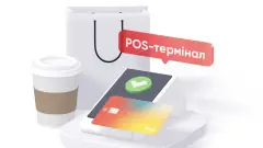 POS-термінал
