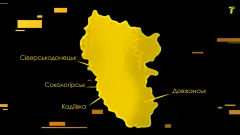 Перейменування міст Луганської області луганщина окупація