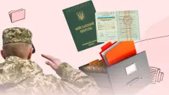 військовий ЗСУ квиток бронювання