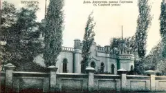 Будинок Гартмана у Луганську. Нині вулиця Карлі Лібкнехта
