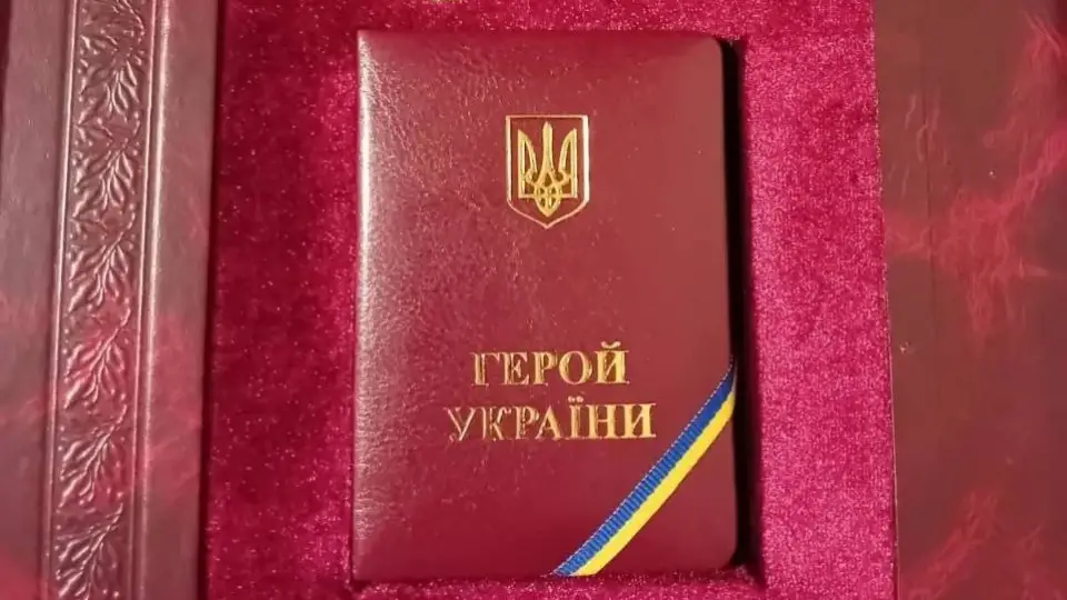 герой України