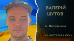 У бою на Дніпропетровщині загинув солдат з Лисичанська Валерій Шутов