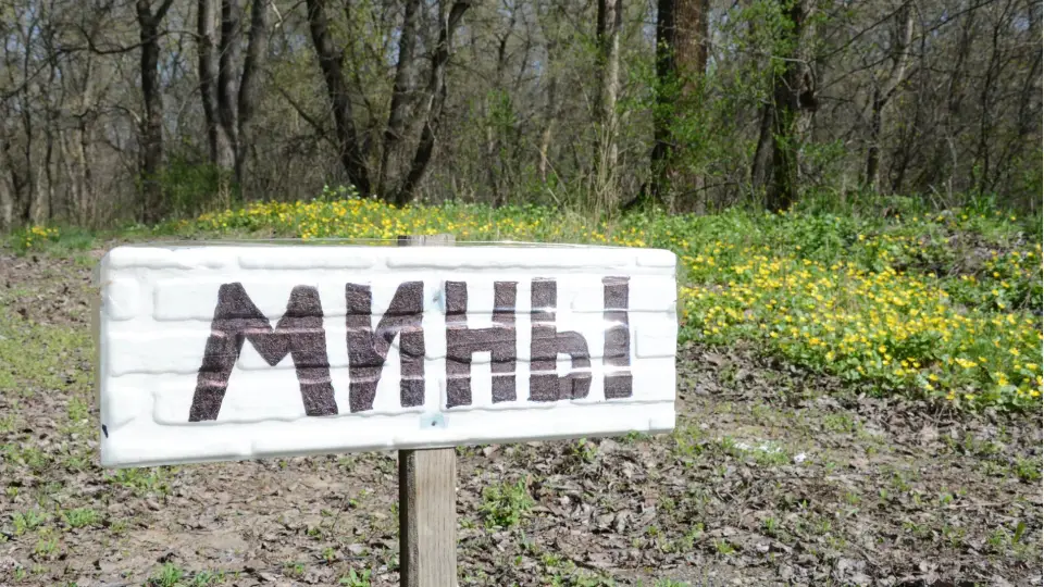 знак міни російською