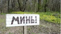 знак міни російською