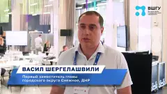 колаборант Василь Шергелашвілі