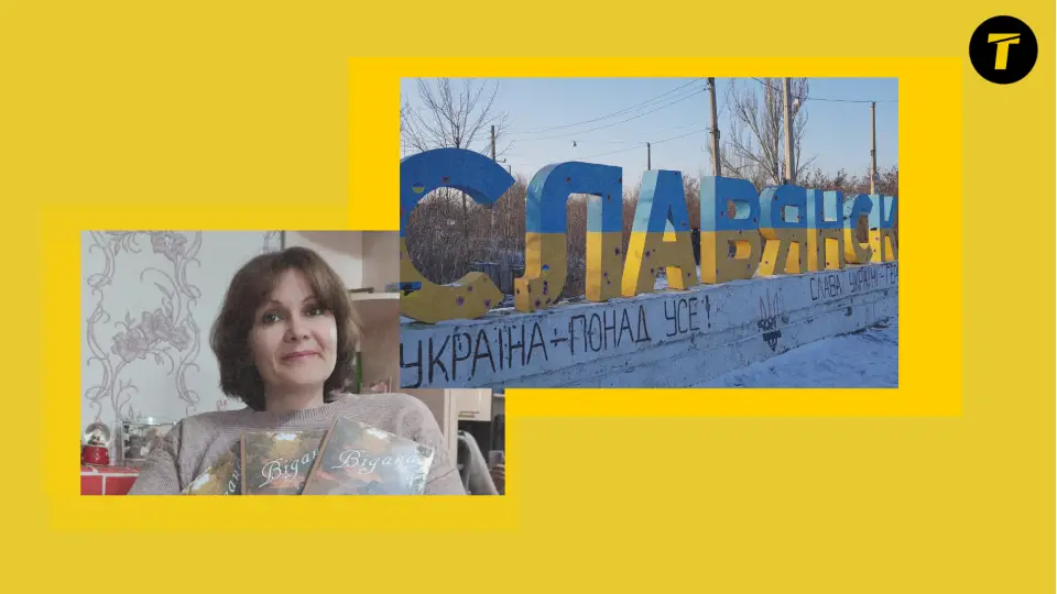 письменниця зі слов'янська Віта Маслій