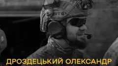 Луганчанину Олександру Дроздецькому посмертно присвоєне звання «Герой України»
