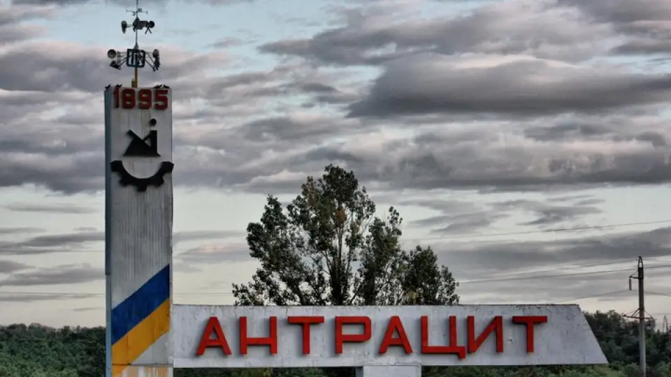 Антрацит