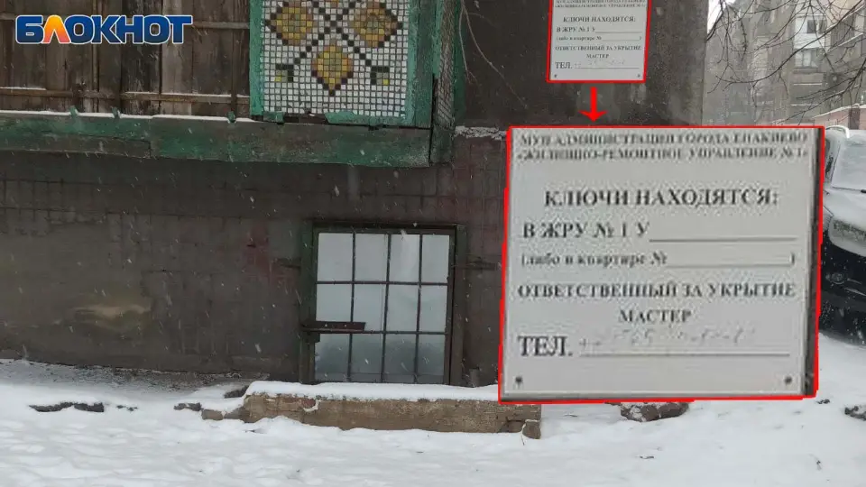 у Єнакієвому мешканці вимагають перевірки закритого бомбосховища