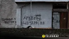 дружківка