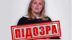 підозрювана з Донеччини