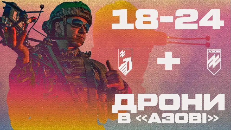 Вакансії «Азов»