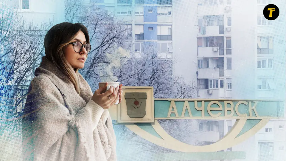 алчевськ ситуація з теплом опаленням холод