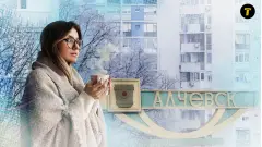 алчевськ ситуація з теплом опаленням холод