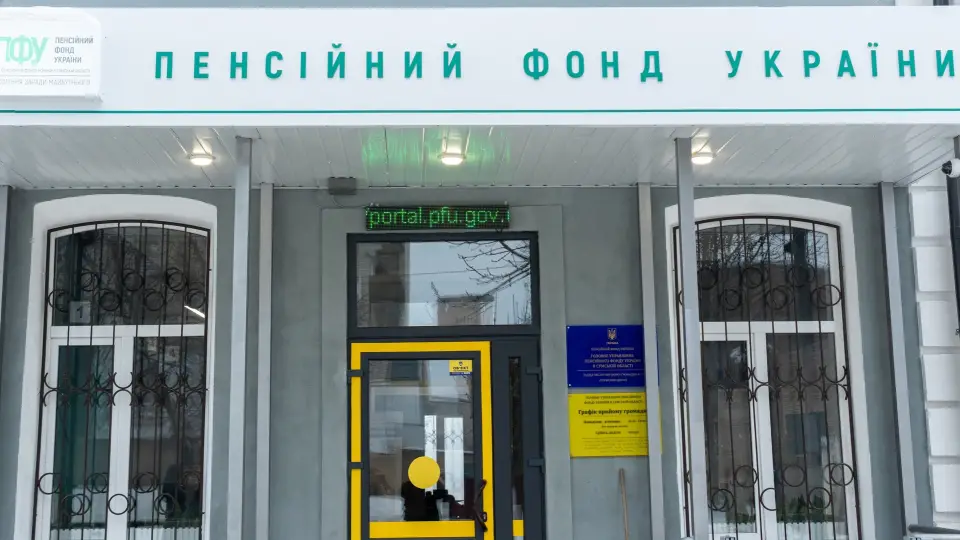 Пенсійний фонд України