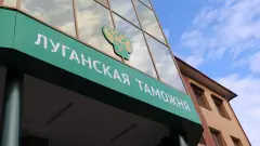 луганська митниця