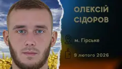 військовий з Луганщини Олексій Сідоров