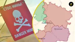 луганська область міни заміновано