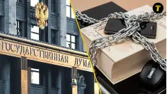 цензура держдума рф