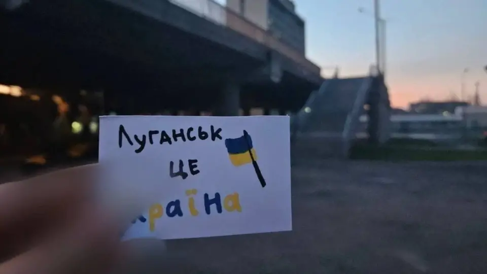 Луганськ