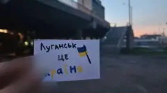 Луганськ