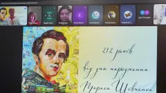 онлайн зустріч шевченко
