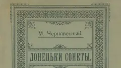 чернявський